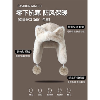 妆羽婉可爱狐狸耳朵毛线帽子女秋冬季加厚加绒保暖骑车防寒护耳雷锋帽 米色