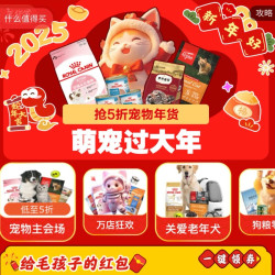 萌力迎新 京东宠物年货节会场 给毛孩子的红包