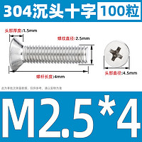 others 其他 RST 荣生泰 304沉头十字机牙螺钉 M2.5*4(100个) 304不锈钢