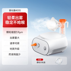 鱼跃 雾化机家用儿童专用成人医用婴儿小儿宝宝老人压缩雾化器403S
