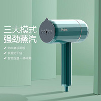 Haier 海尔 持挂烫机家用迷你烫衣服机小型蒸汽电熨斗便携式