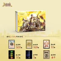 三国杀畅玩:全武将 500张武将牌 全武将合集 休闲聚会桌游
