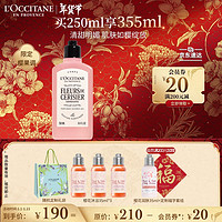 L'OCCITANE 欧舒丹 沐浴露新品绮梦樱花沐浴啫喱250ml清洁滋润保湿留香新年礼物女