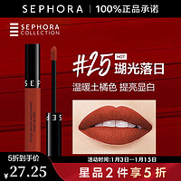 SEPHORA 丝芙兰 染唇膏 持久口红 新年礼物 25瑚光落日,5ml