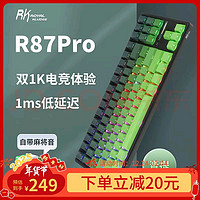 ROYAL KLUDGE RK R87Pro Hifi麻将音  1ms低延迟 双1K电竞体验 机械键盘