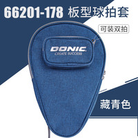 DONIC 多尼克 葫芦形乒乓球拍套 板型 2只装