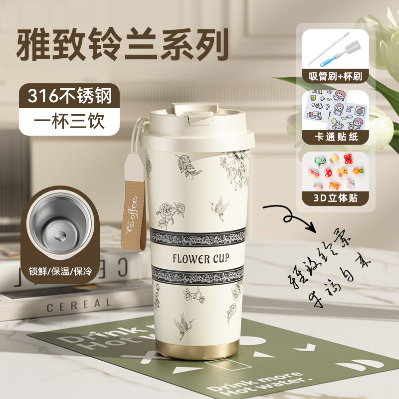 高定款❤硫金铃兰500ML【316不锈钢】带茶隔+立体贴+贴纸+杯刷吸管刷