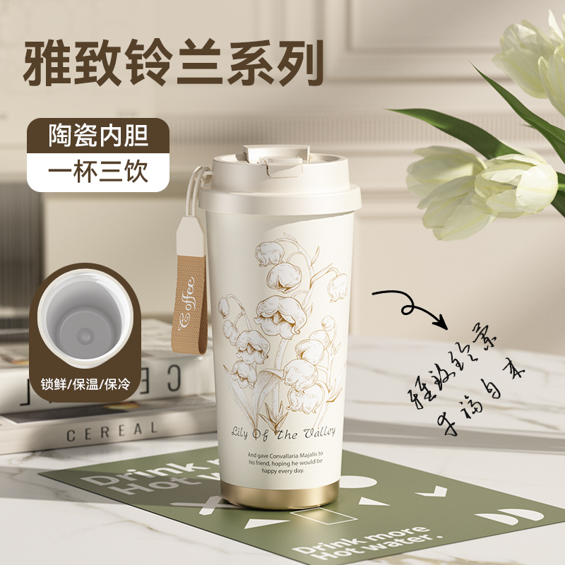 高定款❤月白铃兰500ML【升级陶瓷内胆】一杯三饮+带茶隔
