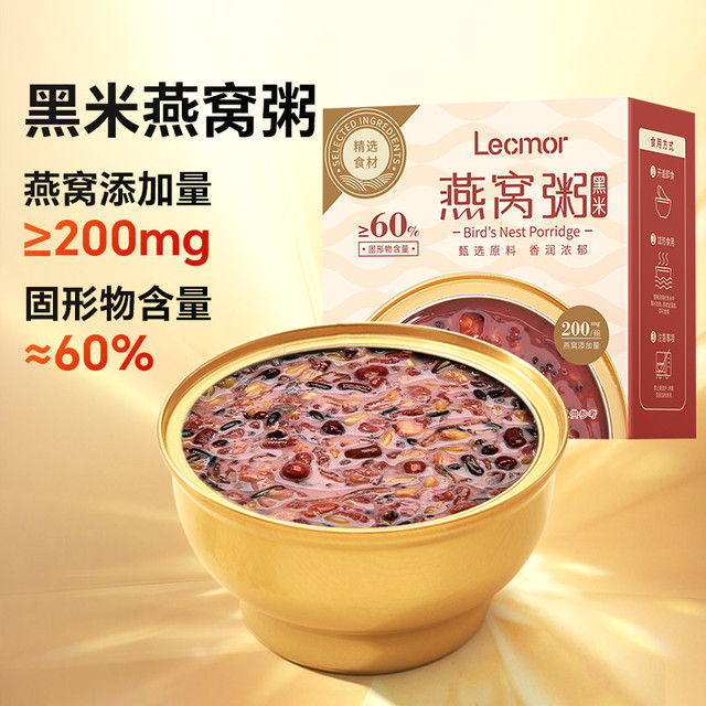 88VIP：Lecmor 燕窝粥礼盒 1512g 252g*6