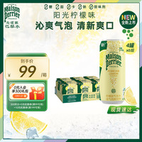 巴黎水perrier氼颂家法国含气矿泉水 【整箱】柠檬味250ml*24罐（新）