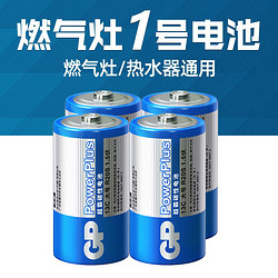 GP 超霸 1号电池燃气灶电池大号电池热水器电池R20一号大码电池碳性