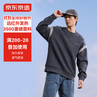 京东京造卫衣男圆领长袖t恤外套潮流衣服宽松打底衫男装上衣 雾霾蓝 L