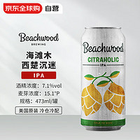 BEACHWOOD BREWING 海滩木 西楚成瘾 IPA 精酿啤酒 473ml