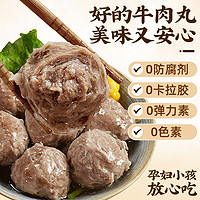 潮夫道 牛肉丸250g*2+牛筋丸250g*2 火锅丸子