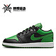 百亿补贴：NIKE 耐克 Air Jordan 1 Low BG 男款篮球鞋 553560-065