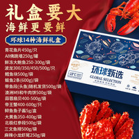 年货海鲜礼盒帝王蟹波士顿龙虾海鲜大礼包冷冻水产春节过年