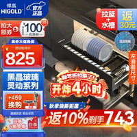 悍高(HIGOLD) 拉篮橱柜厨房碗篮抽屉式不锈钢碗碟架希勒3.0阻尼工具抽PDL灵动 【升级】800柜 2层 PDL灵动 L系列双层-800柜体套装【抗锈易清洁】
