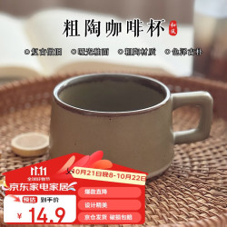 茶沿 陶瓷马克杯下午茶咖啡杯水杯茶杯办公室杯子 复古灰