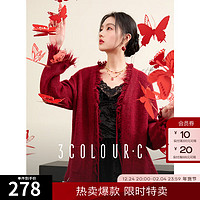 3COLOUR 三彩 2025春季新款新中式针织衫V领毛边毛衣开衫外套C 车厘子红 M