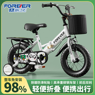 FOREVER 永久 儿童自行车宝宝脚踏车儿童折叠自行车3-8岁童车18寸