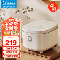 Midea 美的 电饭煲 电饭锅 家用3-4-5-8个人 大容量触控屏 智能预约12大功能蒸饭AFB4041RL