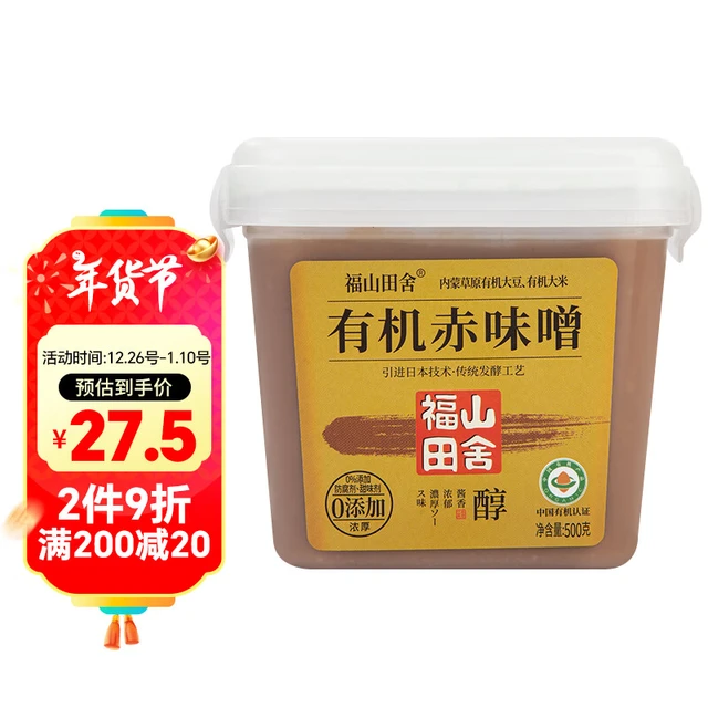 福山田舍有机赤味噌500g  大酱汤 日式酱 火锅调料500g