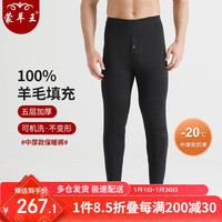 蒙羊王 棉裤男士冬季加厚100%羊毛保暖裤五层羊毛裤高腰可机洗修身打底裤