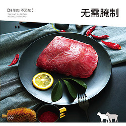 宁鑫 盐池滩羊 去骨后腿肉 400g