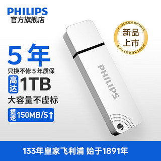 移动端、京东百亿补贴：PHILIPS 飞利浦 USB3.2 Gen1 U盘 高速传输3.0读写 金属材质商务闪存盘 商务办公之选 高速150MB/s 128GB