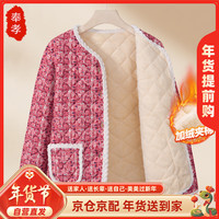 奉孝妈妈冬装小棉袄加厚羊羔绒短款中老年人女装花棉衣外套棉服秋冬季