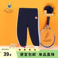 Classic Teddy精典泰迪男童裤子儿童加绒加厚卫裤中小童装冬季长裤秋冬款束脚裤