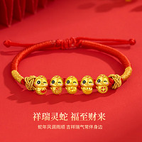 移动端、京东百亿补贴：China Gold 中国黄金 五福蛇年黄金手链女足金本命年红绳新年情人节礼物送女友老婆生日 足金五福金蛇编