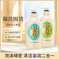 KUYURA 可悠然 美肌沐浴露550ml*2沐浴露家庭装大容量持久留香高档