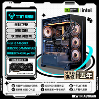 百亿补贴：KOTIN 京天 Intel i5 14600KF/12600KF/RTX4070S黑神话悟空游戏DIY电脑组装机