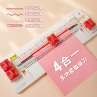 移动端、京东百亿补贴：可得优 多功能裁纸刀直线虚线波浪线压痕滑动裁纸机裁刀裁纸器切纸刀切纸器切纸机