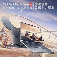 百亿补贴：ThinkPad 思考本 联想ThinKBook 16p 酷睿i7-14650HX RTX4060 3.2K 轻薄笔记本电脑