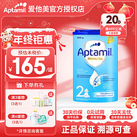 Aptamil 爱他美 德国经典版蓝罐易乐罐奶粉 (爱他美授权)2段 26.02效期