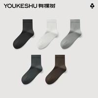 有棵树袜子男士短袜7A抑菌防臭吸汗夏季船袜黑色中筒棉袜 【中筒】黑+霜白+浅灰+深灰+迷雾咖 均码 【中筒】黑+白+浅灰+深灰+迷雾咖