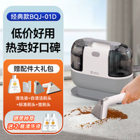 Gotowoco. 谷图沃克 布艺地毯清洗机喷抽吸一体免拆洗沙发床垫地毯清洁神器