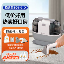 Gotowoco. 谷图沃克 布艺地毯清洗机喷抽吸一体免拆洗沙发床垫地毯清洁神器