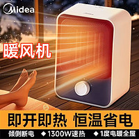 移动端、京东百亿补贴：Midea 美的 暖风机取暖器小型热风机办公室桌面轻音电暖器家用迷你便携电暖气