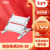 CIKE 笔记本散热器平板电脑cpu水冷级降温游戏本外置风扇冷却便携式电竞增高支架 豪华版