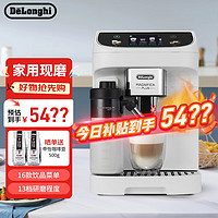 De'Longhi 德龙 Delonghi）全自动咖啡机 智能操作 多档研磨 全能奶咖/一触即享/ELatteMax