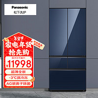 Panasonic 松下 天幕蓝法式多门冰箱 518升家用 臻全嵌 高湿度保鲜 银离子除菌 -3°C微冻 NR-SE53B21-A