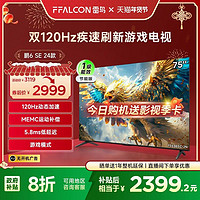 FFALCON 雷鸟 鹏6SE系列 S365C 液晶电视