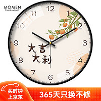 Momen 摩门 挂钟 14英寸简约现代大吉大利挂钟 客厅卧室钟表时尚艺术时钟 金属黑 HF0365