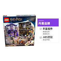 LEGO 乐高 哈利波特系列 76439 对角巷魔杖店魔法袍店 拼插积木