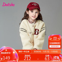 笛莎童装女童外套2024冬季小女孩撞色领口棒球服抓绒外套