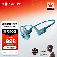 SHOKZ 韶音 OpenRun Pro 骨传导挂耳式降噪蓝牙耳机 牛仔蓝