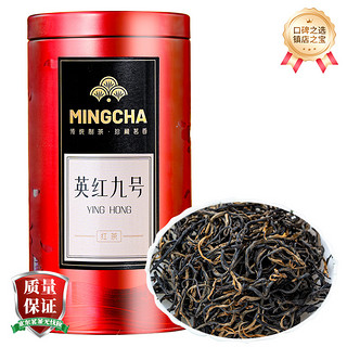 一级 英德红茶英红九号 罐装150g